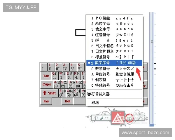 进球数和波胆的区别避坑指南彩票数字高频玩法
