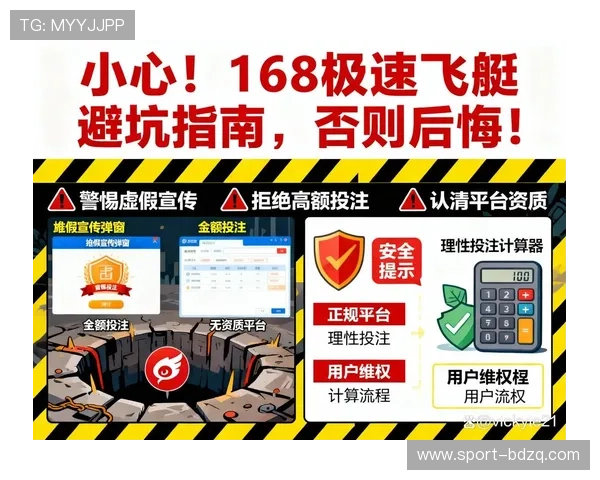 走地打波胆怎么玩避坑技巧极速提现指南